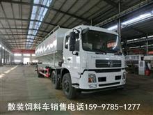 【求购散装饲料运输车散装饲料车招商,8价格,图片,配件厂家】