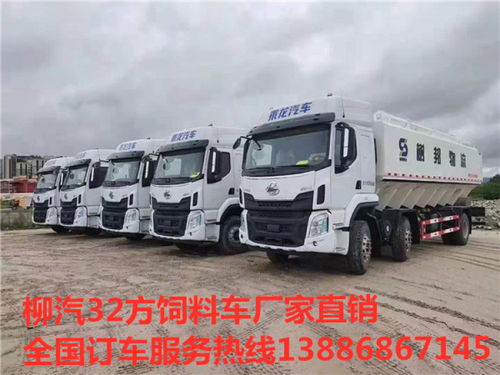 岳阳柳汽15吨散装饲料车性能与图片解析